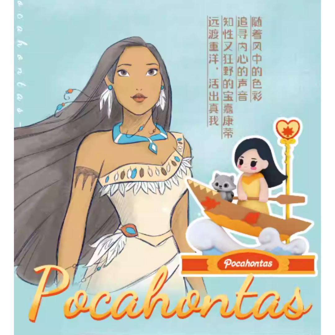 Disney Princess Carousel Series Blind Box