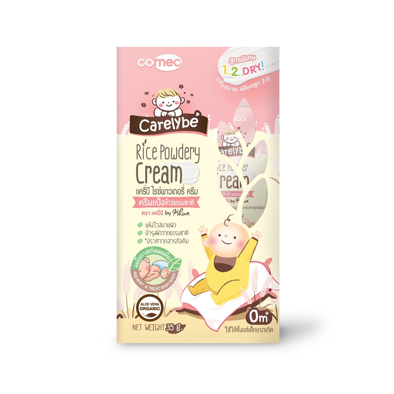 Carelybe Rice Powder Cream
