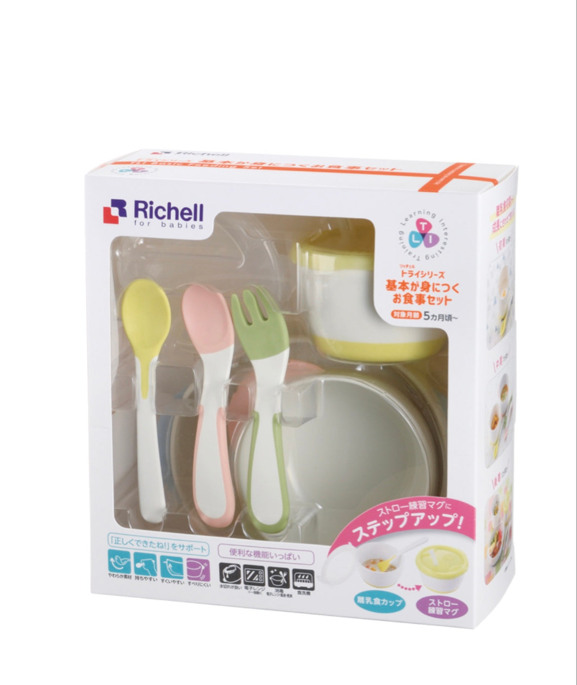 Richell Basic Feeding Set
