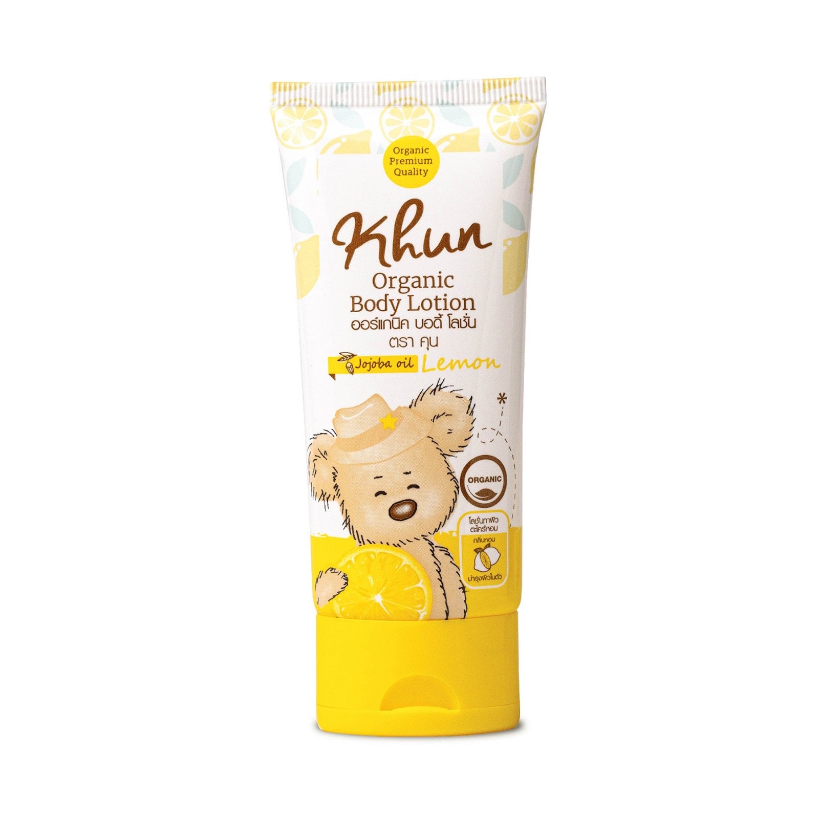 Khun Organic Anti-Mosquito Repellent Body Lotion