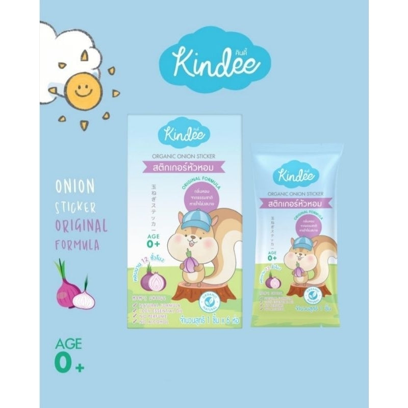 Kindee Organic Onion Sticker