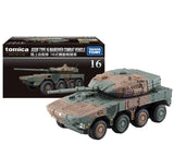 Tomica No.16 Premium JGSDF Type 16 Maneuver Combat Vehicle