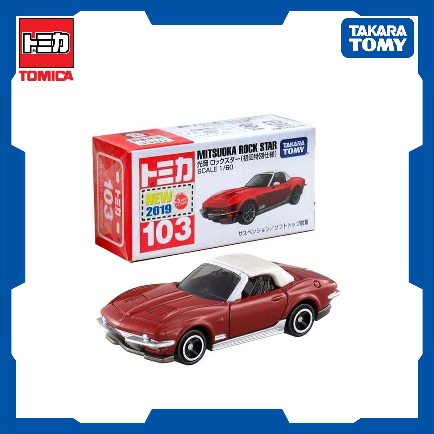 Tomica No.103-07 Mitsuoka Rock Star 1st ver