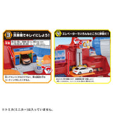 Tomica 4 Action! Maintenance Base Box