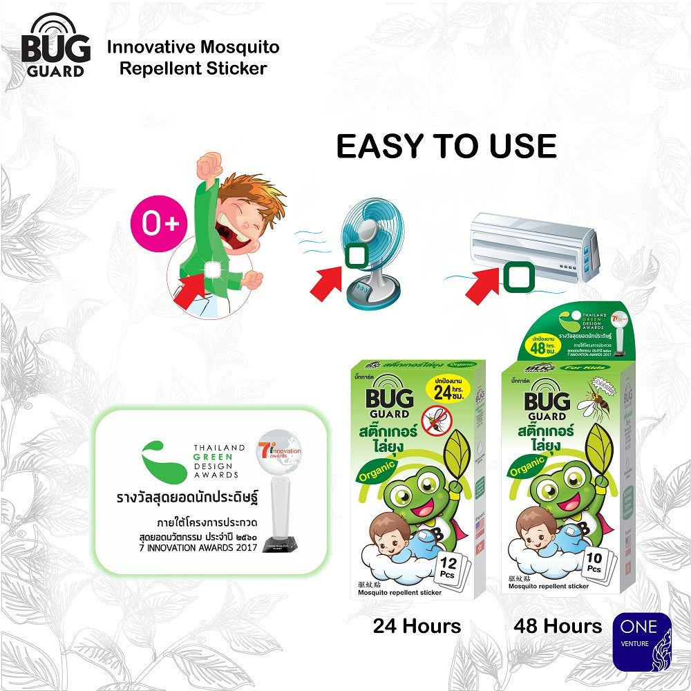 Bug Guard Mini - Mighty Baby PH