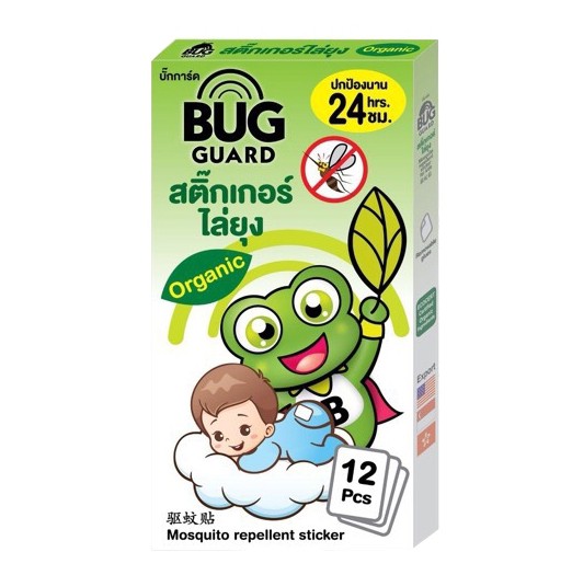 Bug Guard Mini - Mighty Baby PH