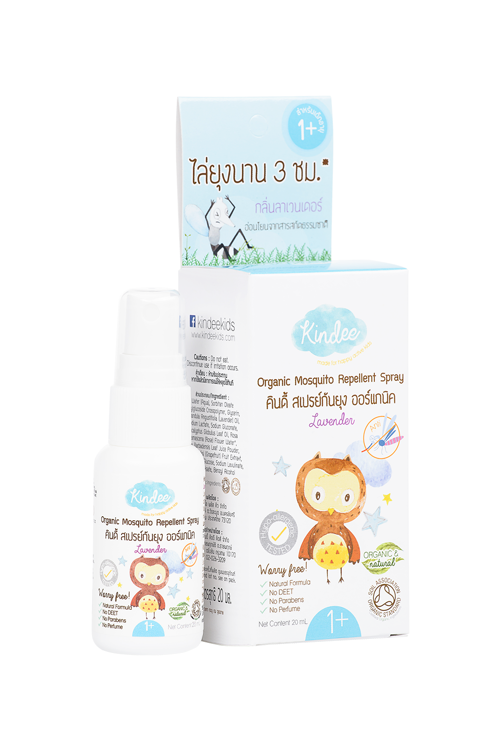 Kindee Organic Mosquito Repellent Spray