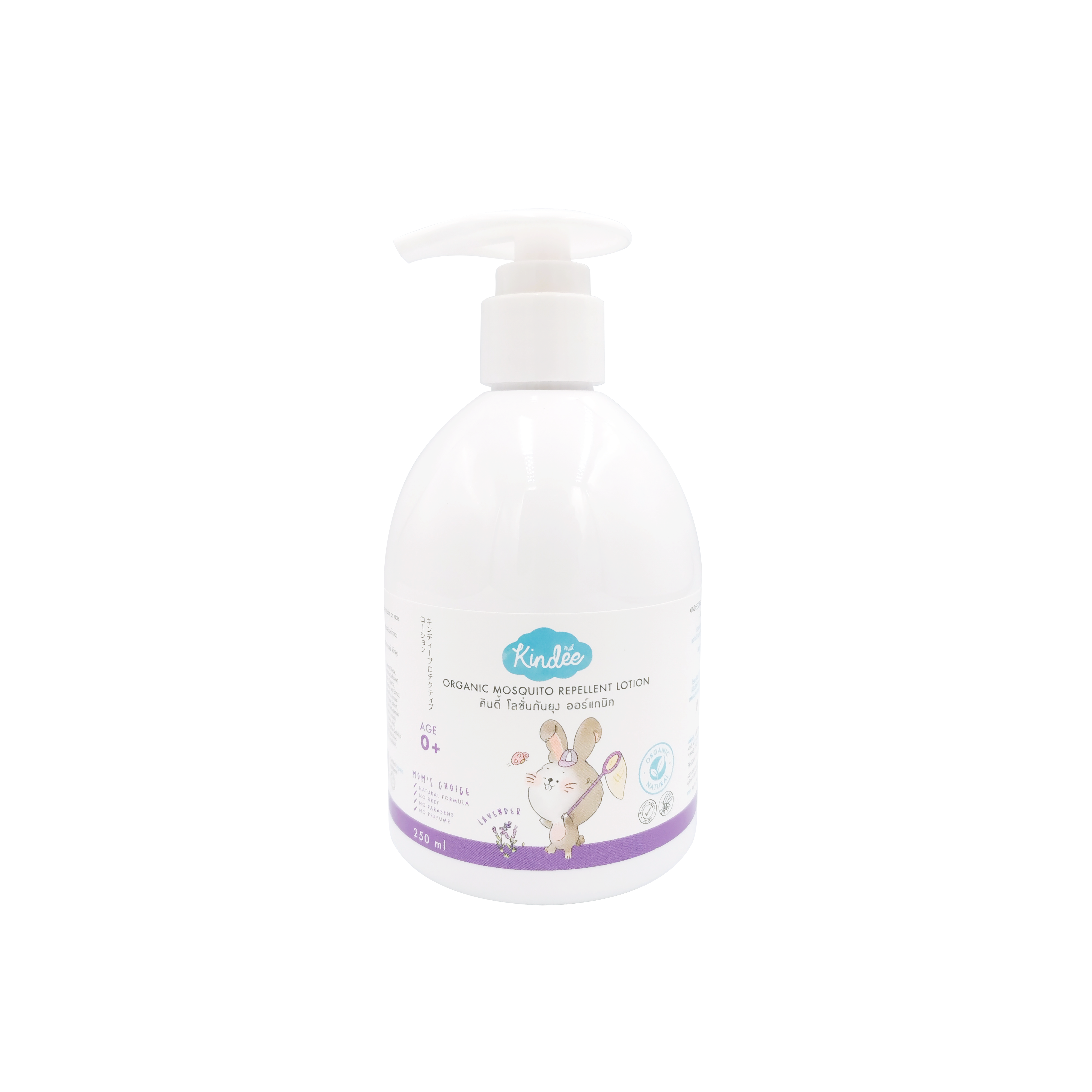 Kindee Organic Mosquito Repellent Lavender Lotion