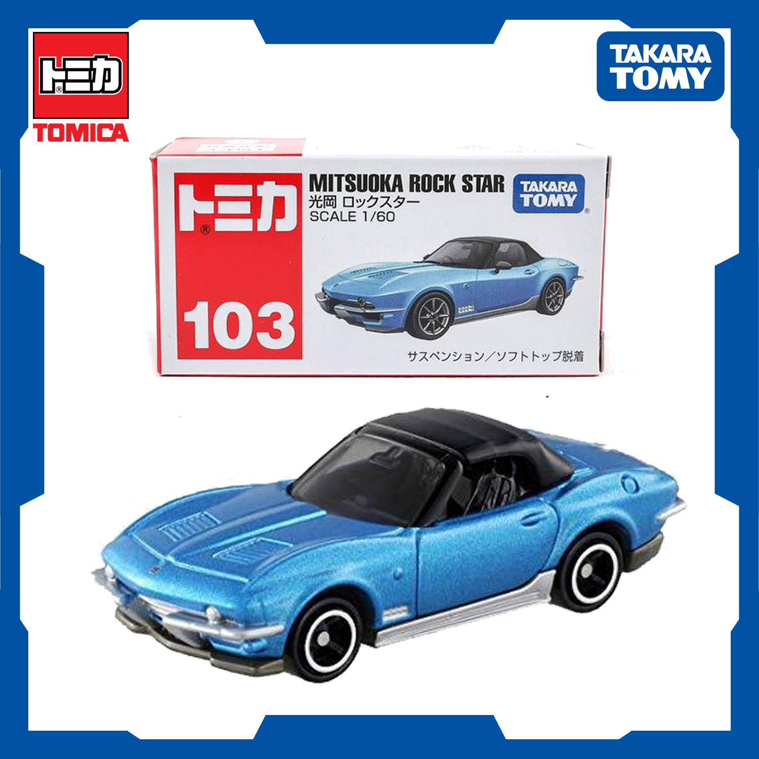 Tomica Mitsuoka Rock Star No. 103-07