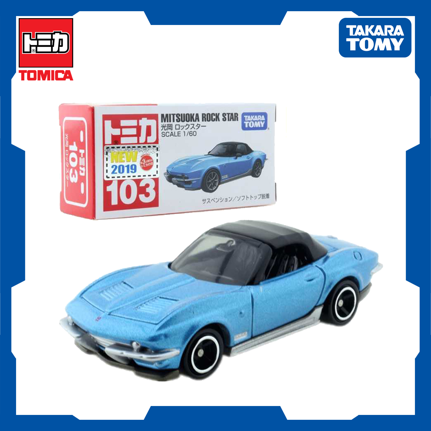 Tomica Mitsuoka Rock Star No. 103-07