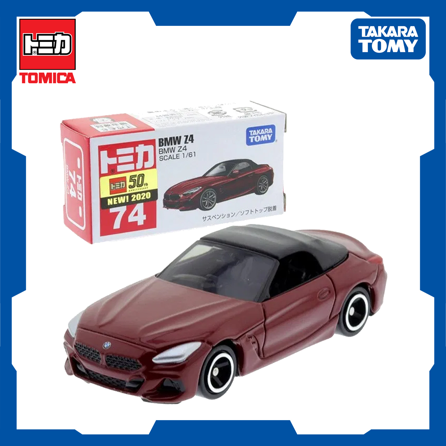 Tomica BMW Z4 No. 074-07