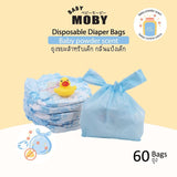 Baby Moby Disposable Diaper Bag (Baby Powder Scent)