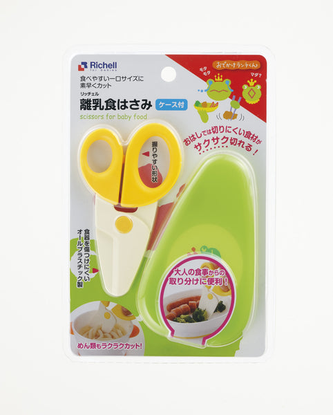 Richell Scissors for Baby Food