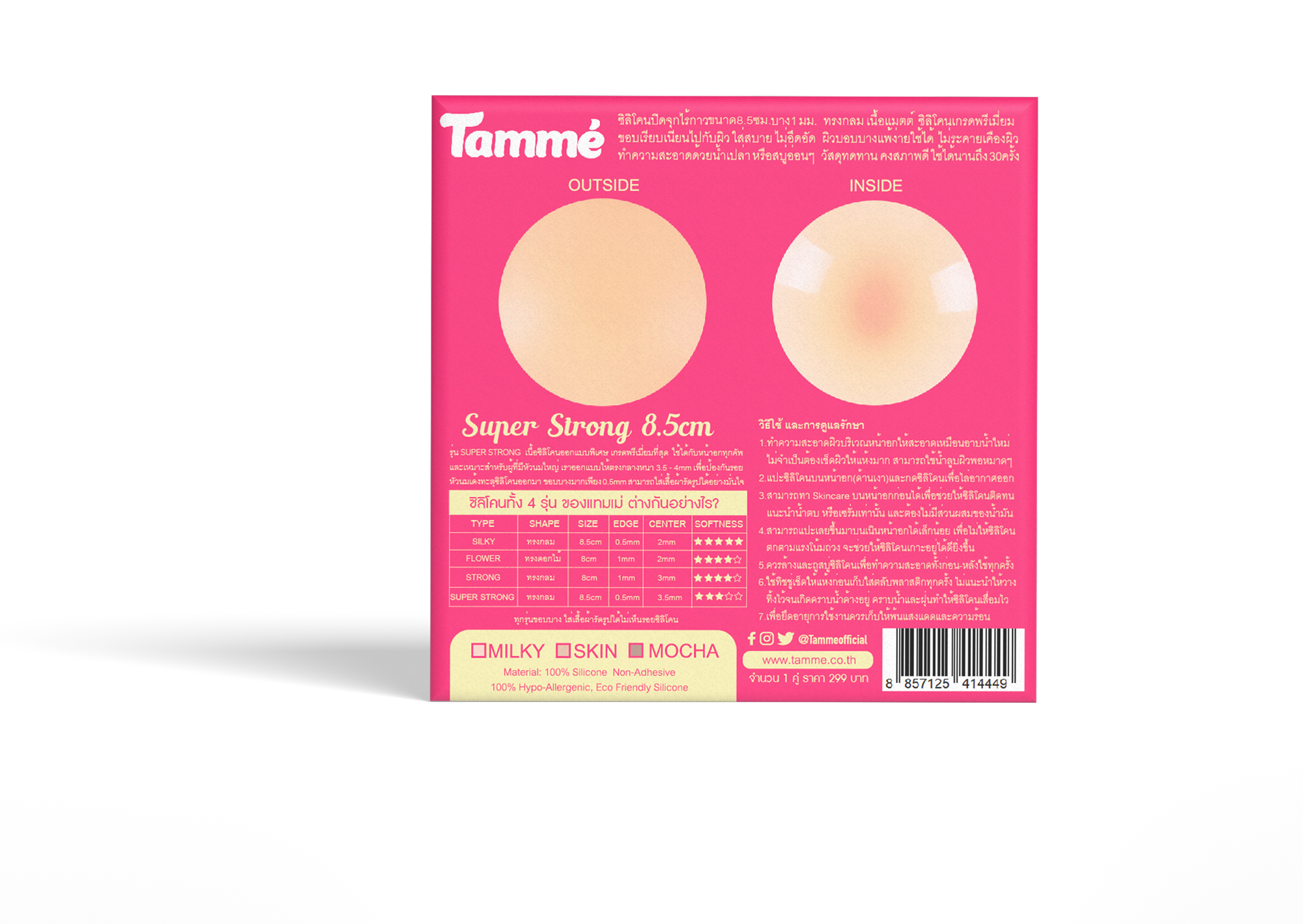 Tammé Nipple Pads