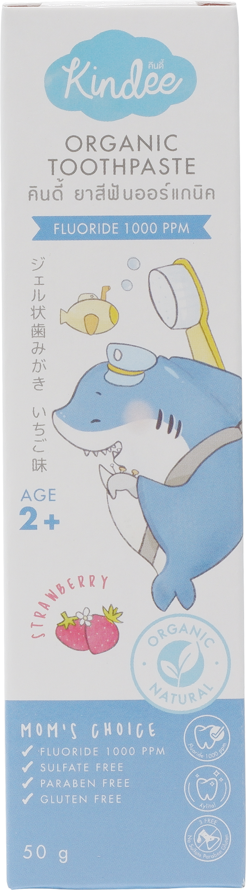 Kindee Organic Toothpaste 2 Years and Up