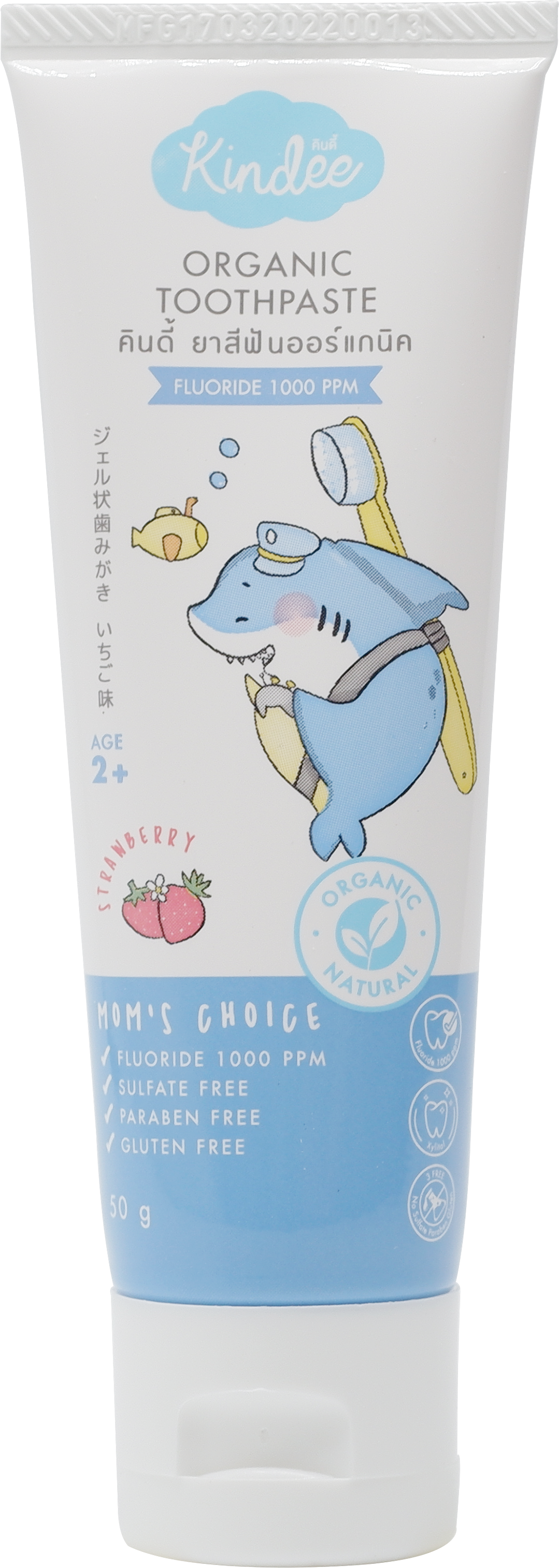 Kindee Organic Toothpaste 2 Years and Up