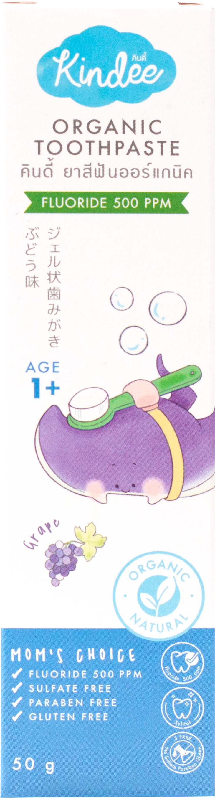 Kindee Organic Toothpaste 1 year and Up