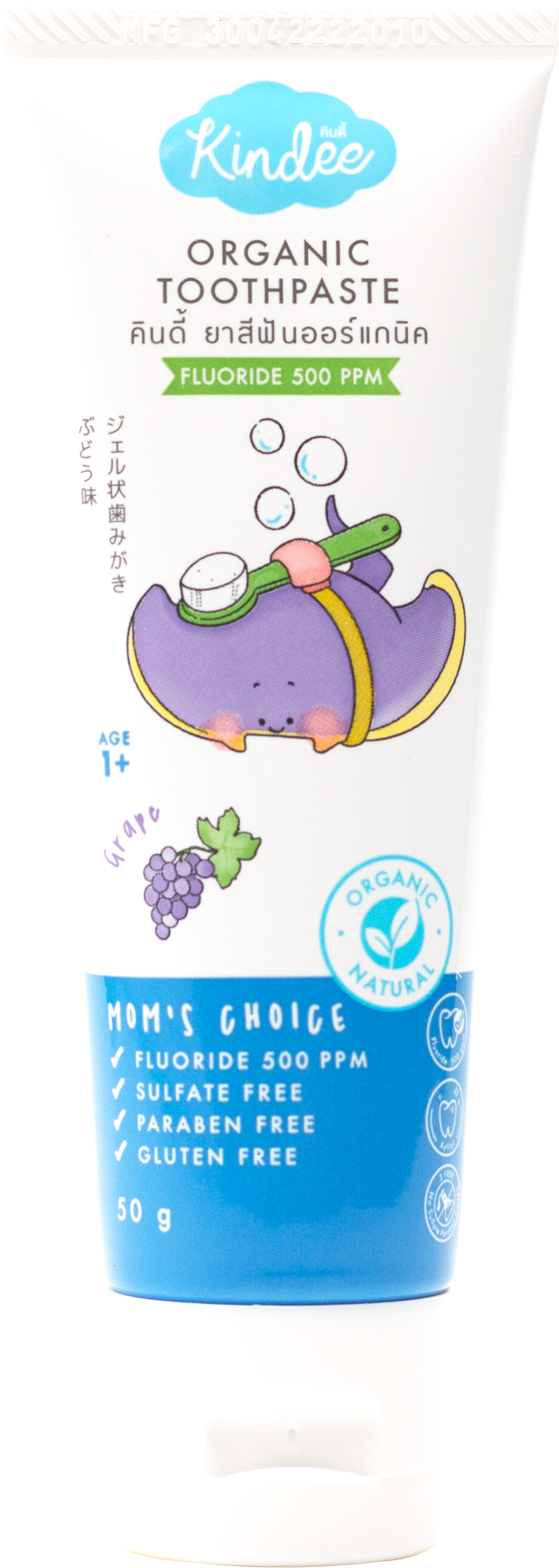 Kindee Organic Toothpaste 1 year and Up