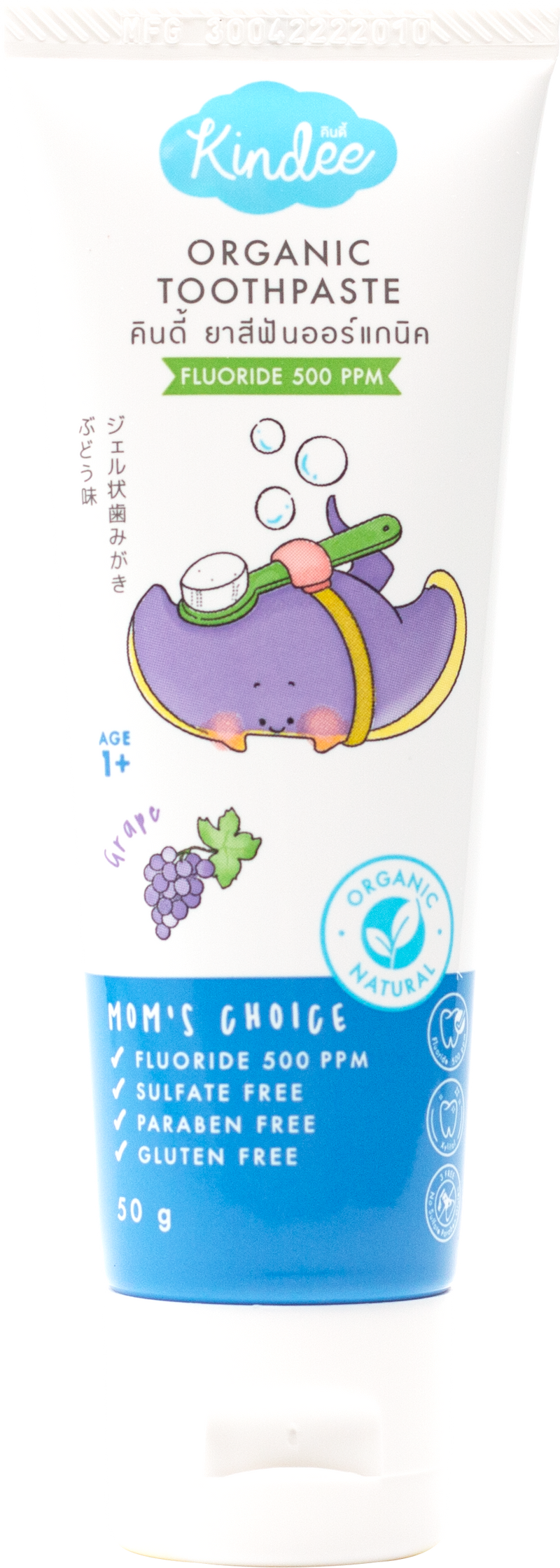 Kindee Organic Toothpaste 1 year and Up