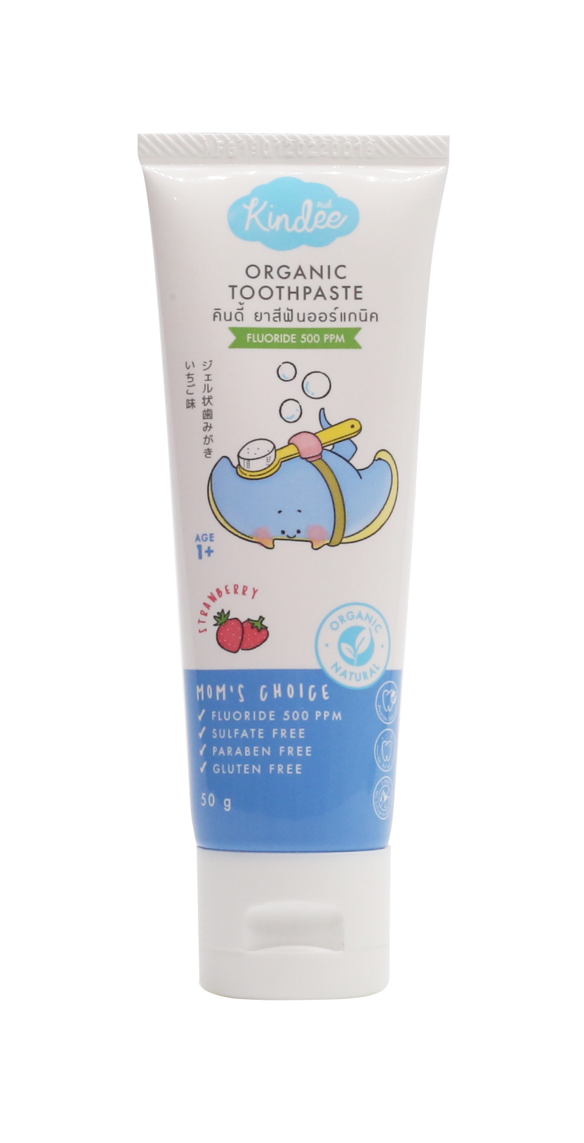 Kindee Organic Toothpaste 1 year and Up