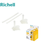 Richell S-17 Replacement Straw for AXSTARS Straw Cup (320ml/450ml)
