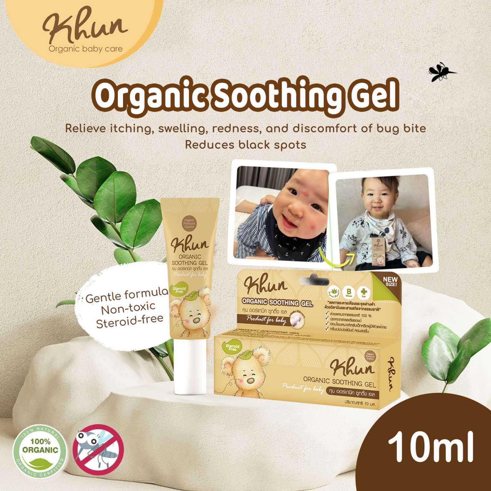 Khun Organic Anti Itch Soothing Gel