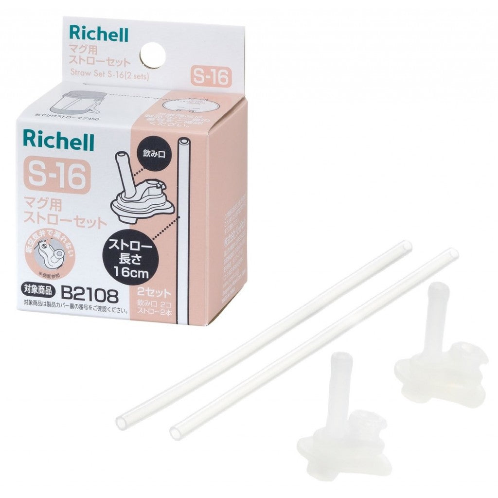Richell Replacement Straw S-16 (2 Sets)