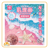 Artkids Texture Painting