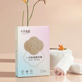 Ten Moon Maternity Disposable Underwear