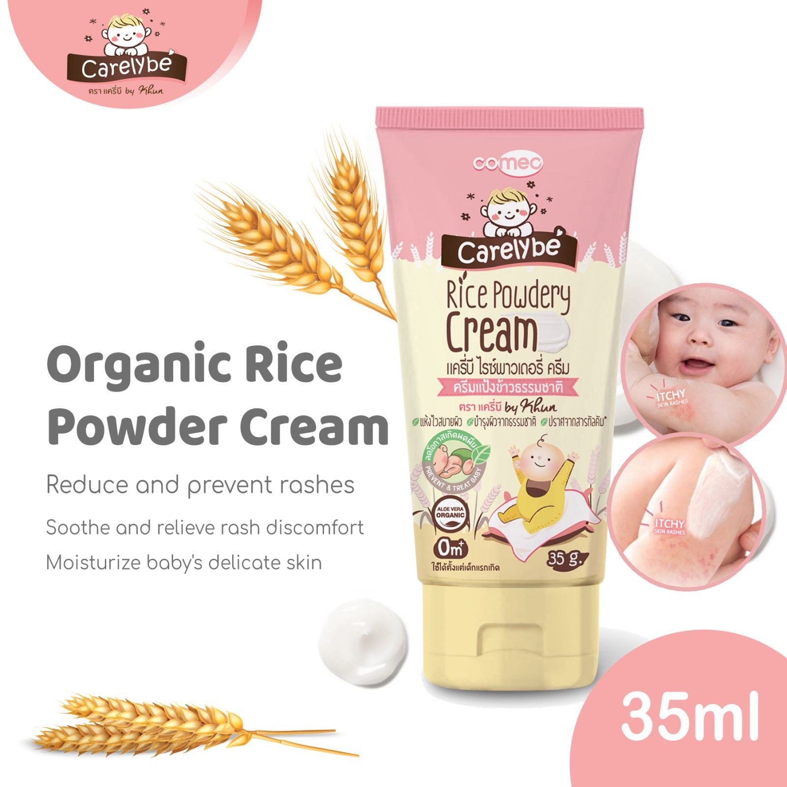 Carelybe Rice Powder Cream