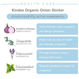 Kindee Organic Onion Sticker
