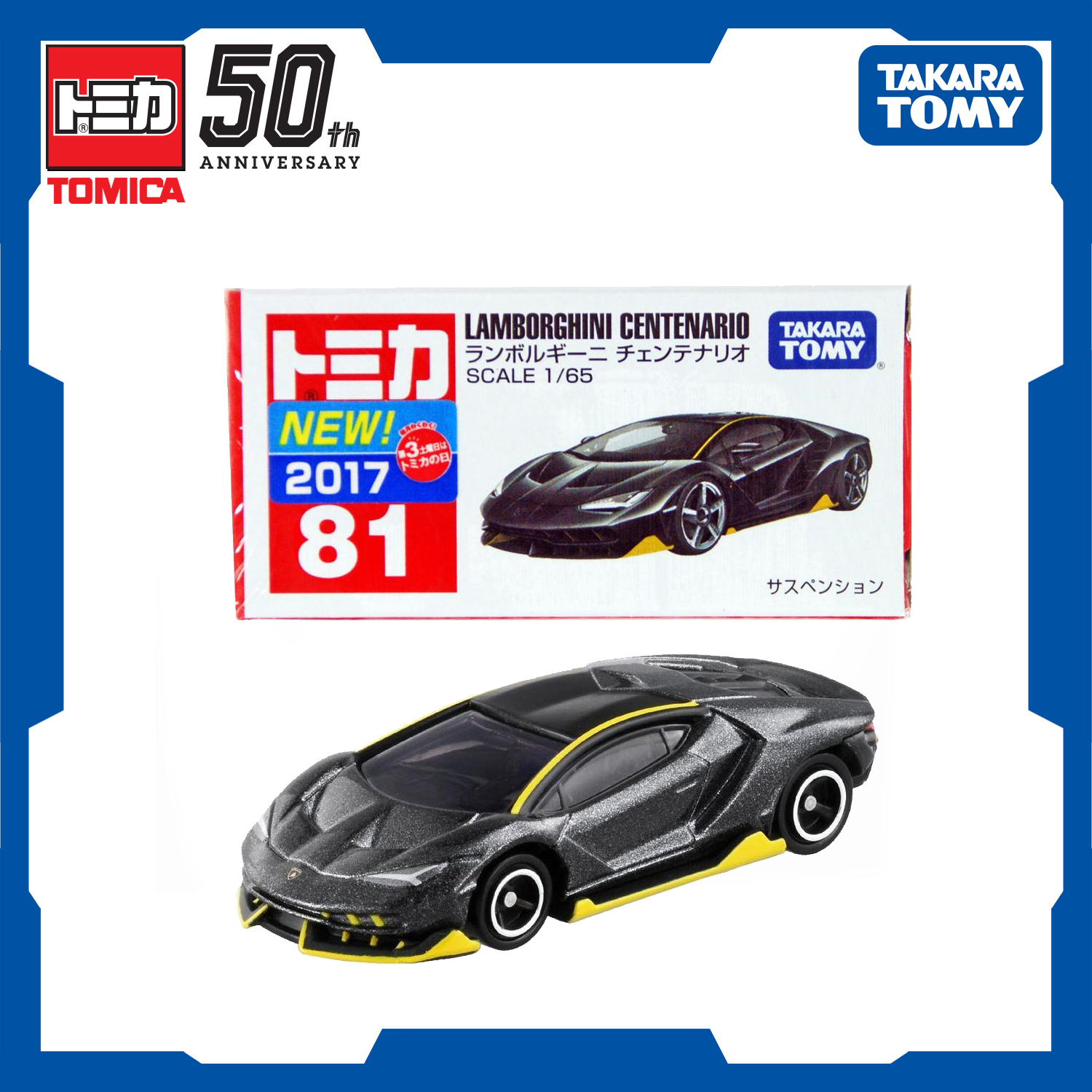 Tomica Nissan GTR Nismo Bundle Pack - T2 Exclusive