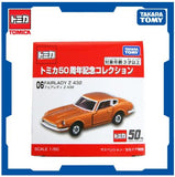 Tomica 50th Anniversary 06 Nissan Fairlady Z