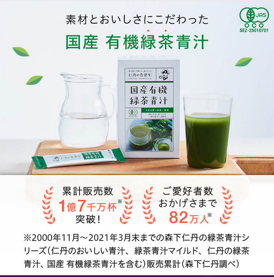 Organic Green Juice by Morishita Jintan 30's