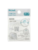 Richell Replacement Gasket P-7