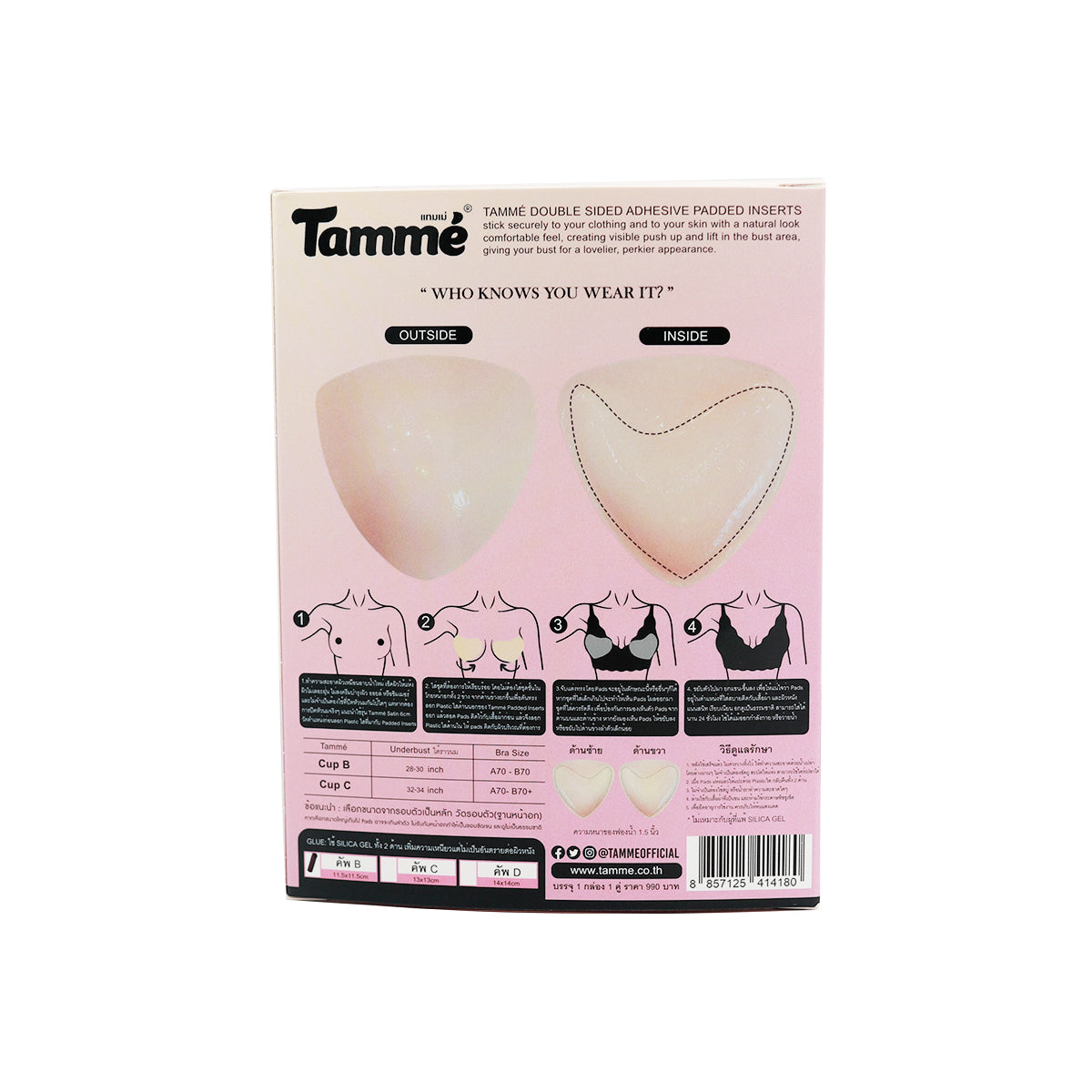 Tamme Doom Adhesive Push Up Bra in Nude 1.5inches thick - Cup B