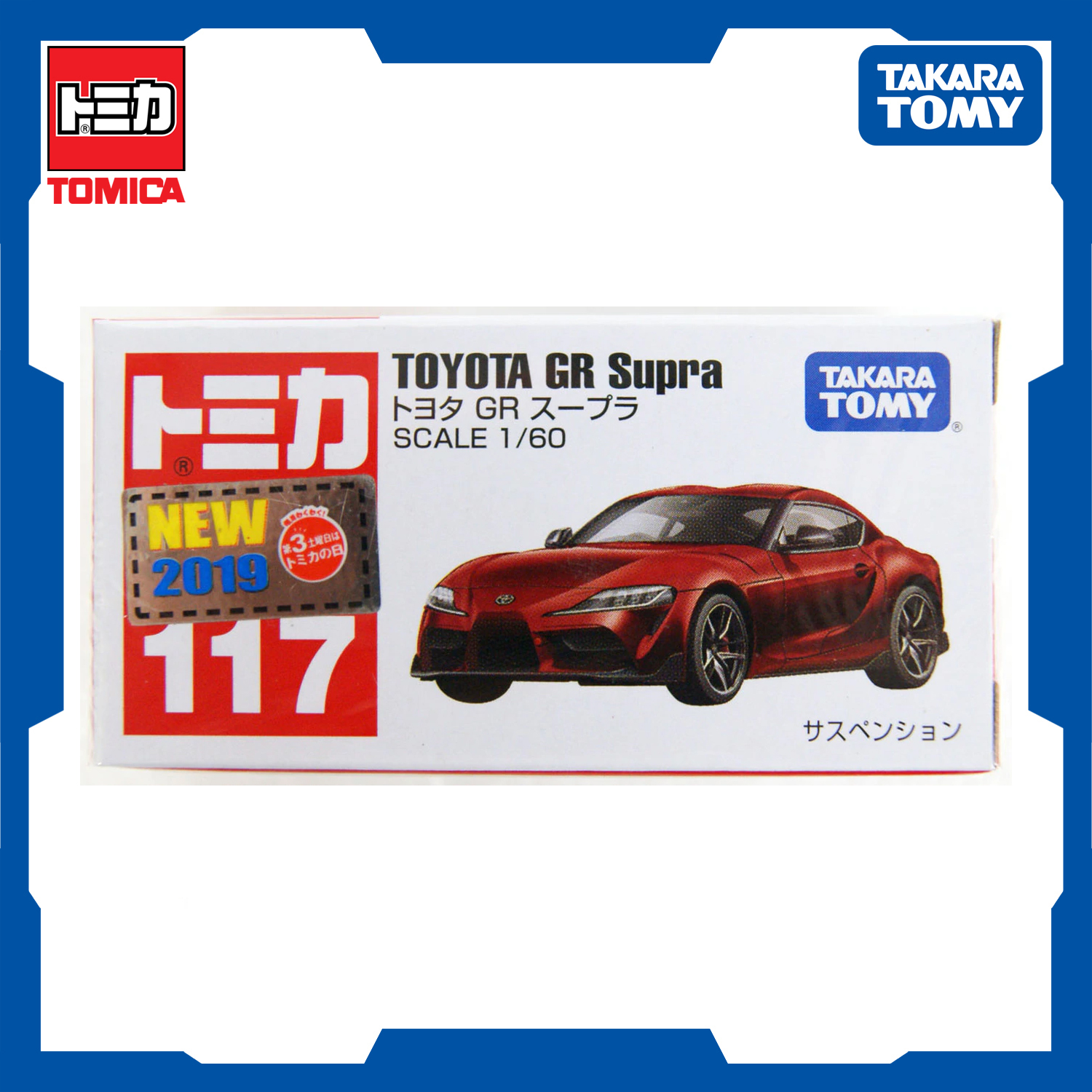 Tomica Toyota Supra No. 117 07 Mighty Baby PH